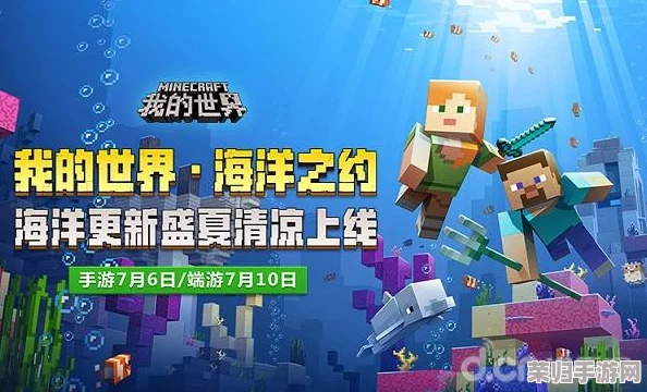 探索《我的世界》：海之眷顾的神奇效用与实用操作方法指南！