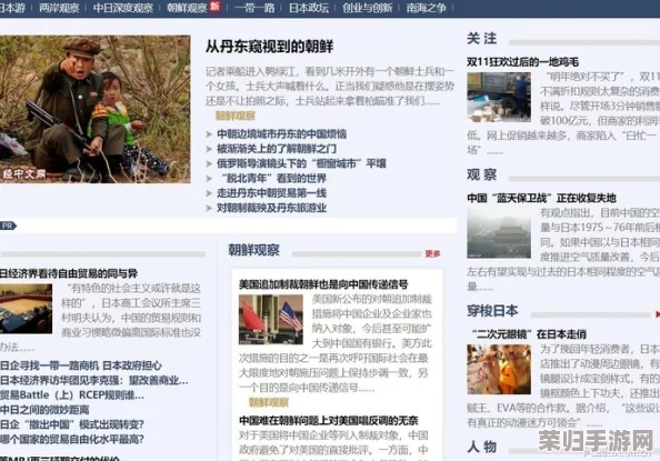 wwwxx日本，网友热议：这个网站的内容真是让人惊艳，充满了独特的文化魅力和丰富的信息资源！