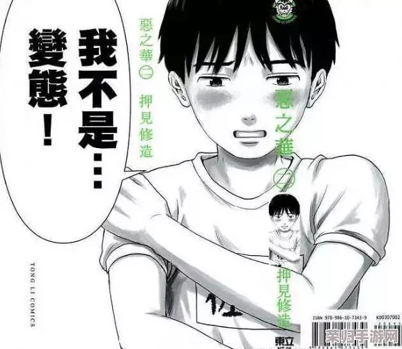 羞羞漫画：通过幽默与夸张的方式，展现青春期的尴尬与成长，让人忍俊不禁又感同身受的作品