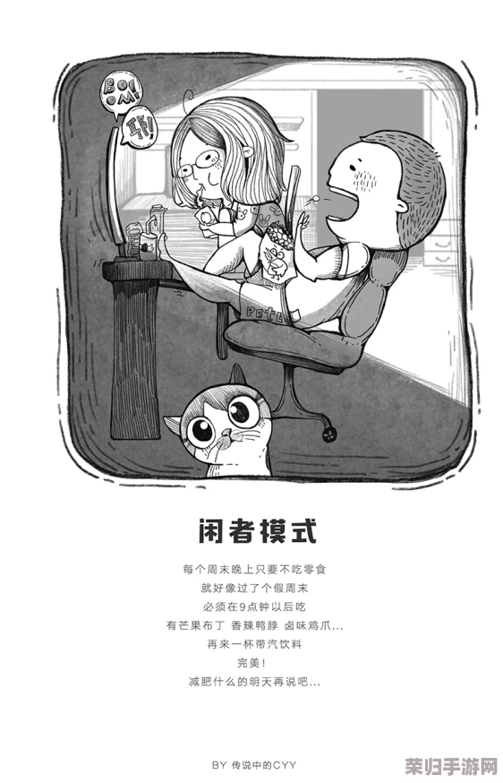 羞羞漫画：通过幽默与夸张的方式，展现青春期的尴尬与成长，让人忍俊不禁又感同身受的作品