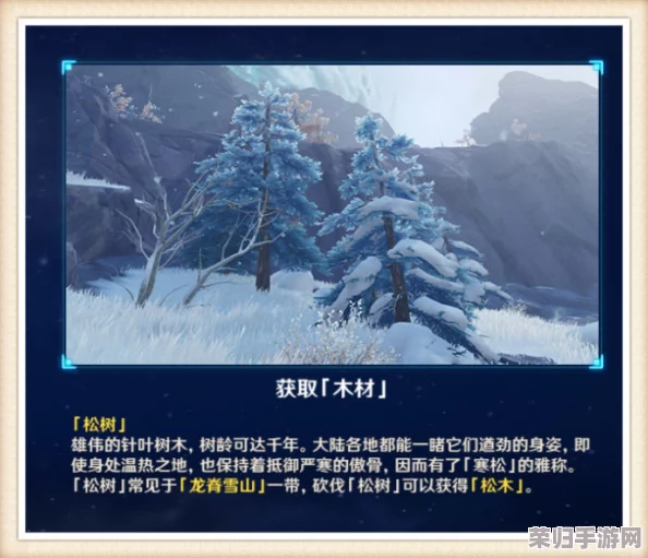 探索原神秘境：松木生长地点，打造完美家园的必备指南！