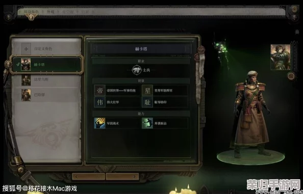 《战锤40k:行商浪人》专属一修大师全能修改器，畅享无限定制游戏之旅！