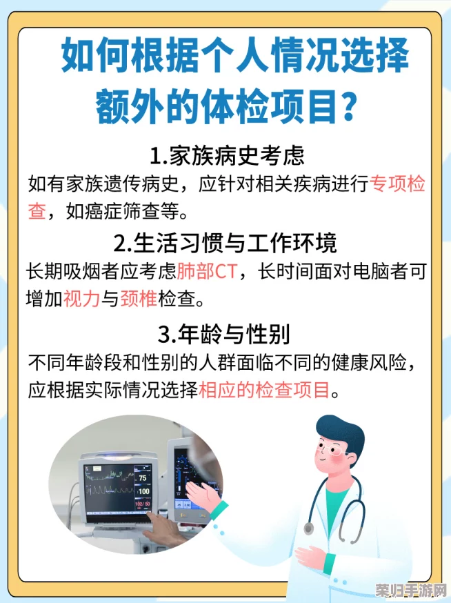 特别的体检小雨：如何通过健康检查发现潜在问题，提升生活质量与幸福感