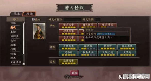《三国志12威力加强版》深度探索：秘策系统运用策略与心得大