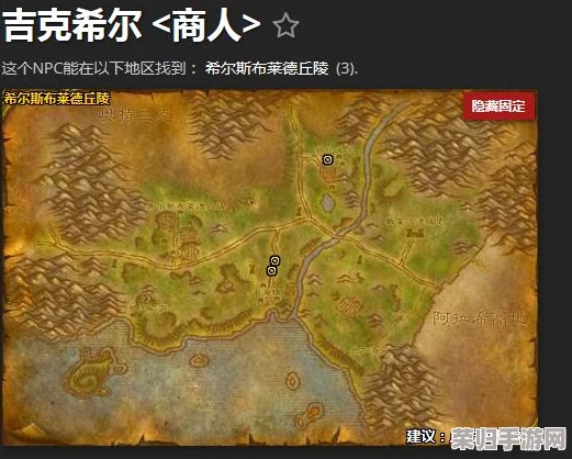 地精起搏器图纸购买全攻略，快速找到并入手秘籍！