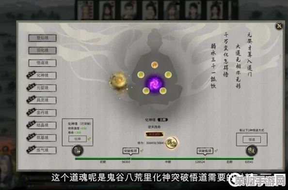 鬼谷八荒：探索道魂合成奥秘，掌握顶级修炼秘法！