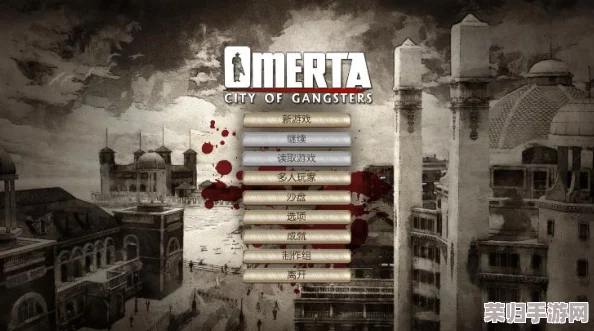 City of Gangsters豪华版：尊享内容全览，独家福利不容错过！