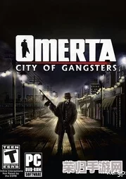 City of Gangsters豪华版：尊享内容全览，独家福利不容错过！
