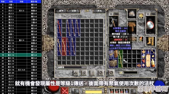 暗黑破坏神2重制版：圣骑士双热流派极致属性加点策略大