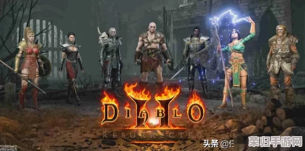 独家：暗黑破坏神2重制版战网下载全攻略，畅享经典再续传奇！