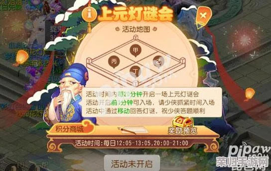 梦幻西游元宵节智慧盛宴：答题挑战全攻略与精彩答案解析！