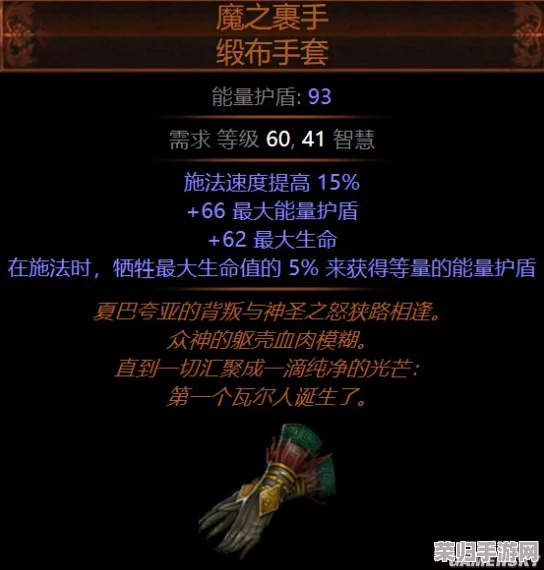 流放之路：哪些珍稀装备能焕发新生，涂油增辉秘籍！