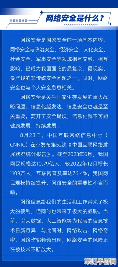 推特高危风险9.1免费版安装：如何避免潜在的网络安全威胁？