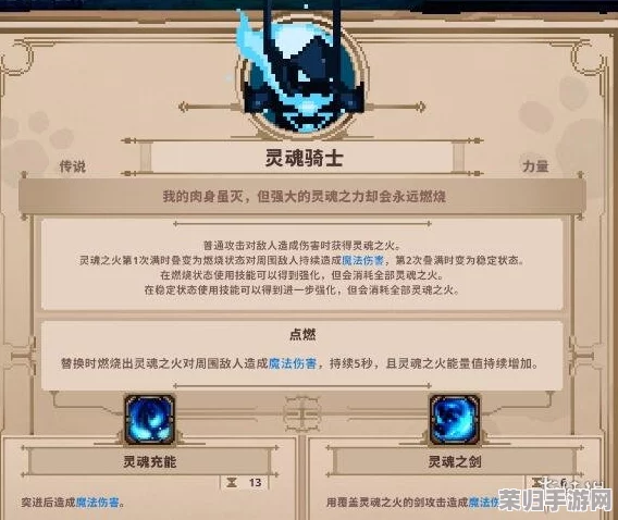 深度评测：小骨英雄系列之灵魂骑士，实战体验究竟如何？