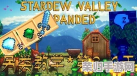 掌握星露谷物语蟹笼秘诀:高效捕捞海洋宝藏的实用指南 掌握星露谷物语蟹笼秘诀:高效捕捞海洋宝藏的实用指南