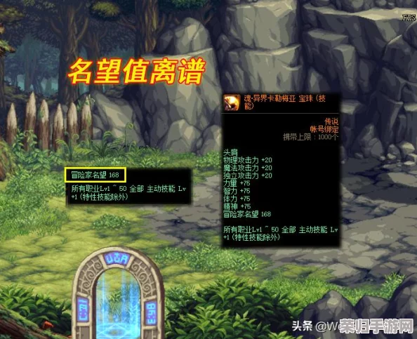 巴卡尔武器贴膜：名望飙升秘籍，全面声望加成一览！