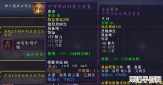 魔兽世界：勇气点数高效升级攻略与装备强化圣地指南