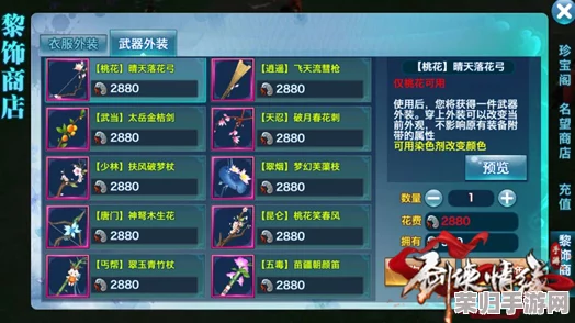 剑侠情缘手游震撼更新：9阶神兵利刃现世，一览绝世武器风采！