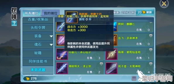 剑侠情缘手游震撼更新：9阶神兵利刃现世，一览绝世武器风采！
