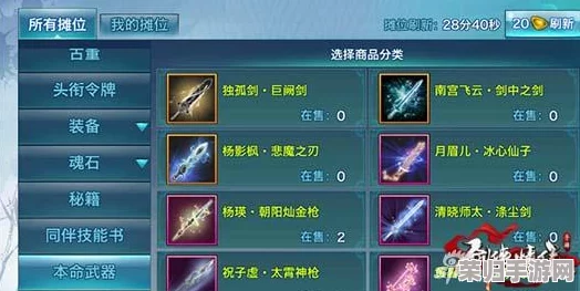 剑侠情缘手游震撼更新：9阶神兵利刃现世，一览绝世武器风采！