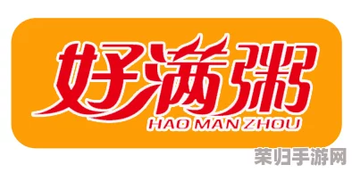 外卖小伙吃大鲜肉的logo，用户评价：满分美味，服务友好，期待更多惊喜！