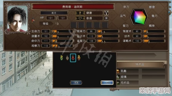 大航海时代4威力加强版HD：探索无垠海域，顶尖造船厂铸就梦想之舟！