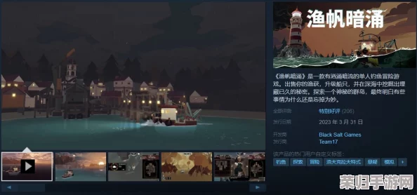 渔帆暗涌：如何解锁隐藏结局的终极策略与步骤！