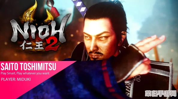 仁王2攻略：无伤击败斋藤利三的高效战术与技巧详解！
