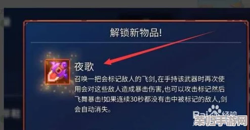 《死亡细胞》夜歌神器获取秘籍：解锁隐藏成就与深邃挑战之路！