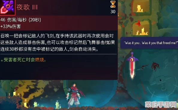 《死亡细胞》夜歌神器获取秘籍：解锁隐藏成就与深邃挑战之路！