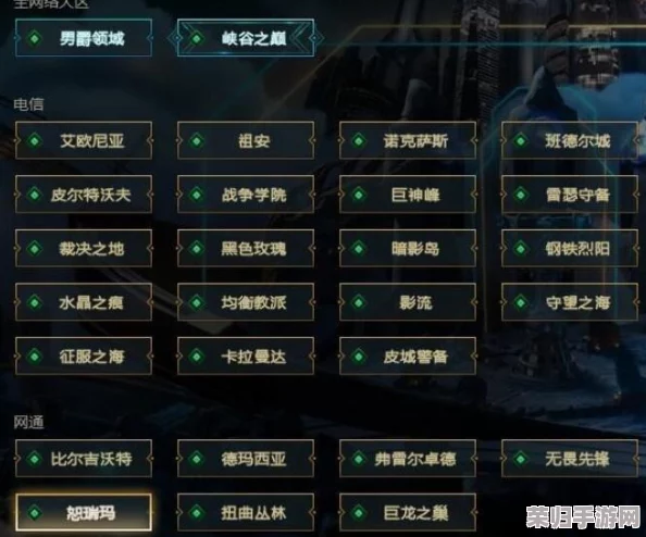 LOL合区大变动，合并后最火爆人气大区是哪一个？