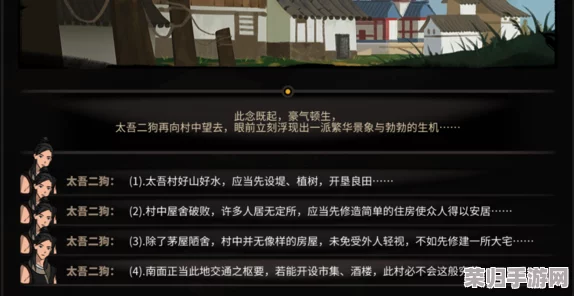 解锁太吾绘卷极致体验：完美开局策略全攻略，助你称霸江湖之路！
