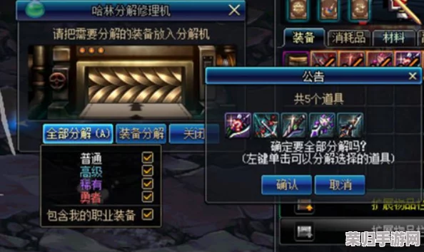 地下城合金战士的终极武器选择：打造无敌战力的关键装备！