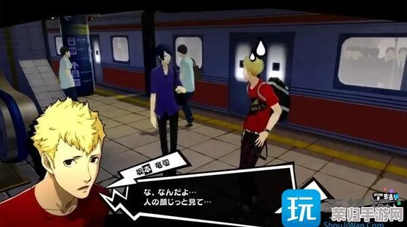 女神异闻录5皇家版：全面解锁课堂谜题，终极答案宝典大公开！