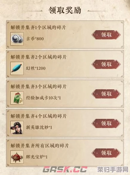 遗迹碎片高效获取策略：全面解锁获得方法与技巧！