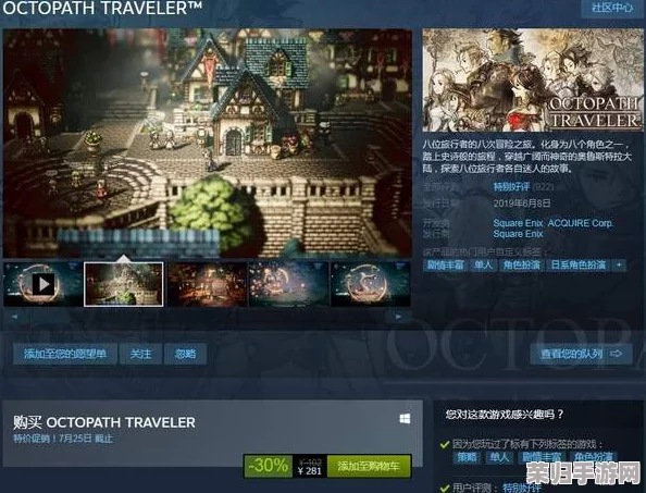 《八方旅人》第一章：必获神器大搜集，开启传奇之旅的钥匙！