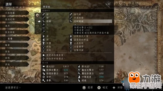《八方旅人》第一章：必获神器大搜集，开启传奇之旅的钥匙！