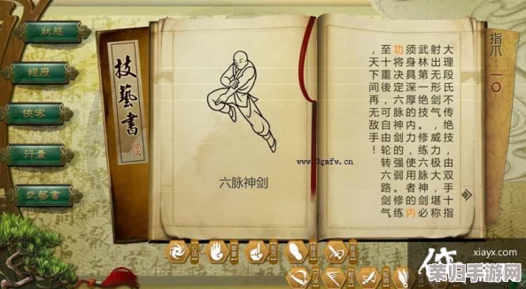 《侠客风云传》深度攻略：解锁绝世武功与内功秘籍，腿法如风剑影无双获取指南