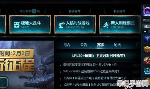 深度解锁LOL观战秘籍：英雄联盟全方位观赛技巧与体验升级指南