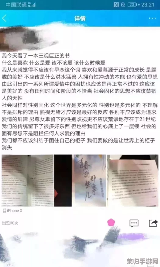 无套内谢大学处破女www：探讨成人内容与教育的对立与融合