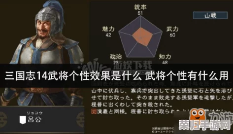 深度解析《三国志14》全武将：个性效果大，特征属性全面剖析