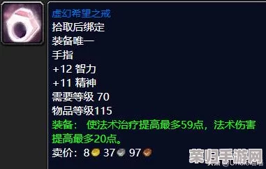 《魔兽世界》Plus P3版本：神牧团本前，BIS装备最优选择攻略！