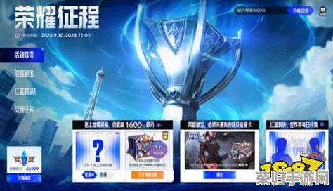 探索2024英雄联盟荣耀征程，荣誉之路活动盛大开启入口！
