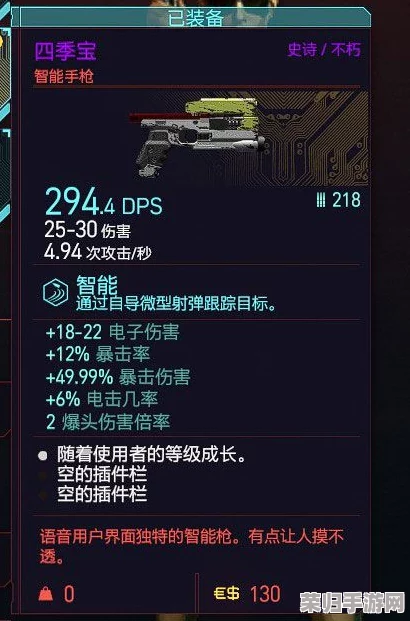 赛博朋克2077：控制台秘籍与不朽装备代码大全！