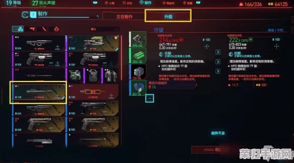 赛博朋克2077：控制台秘籍与不朽装备代码大全！