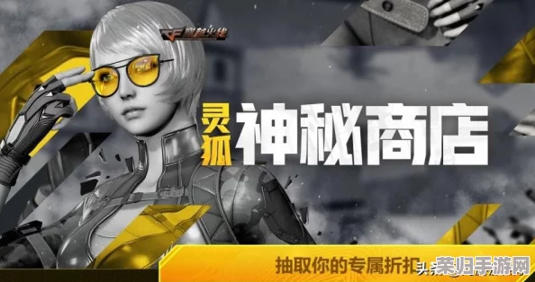 LOL幸运商店更新频率：多久刷新一次惊喜好物？