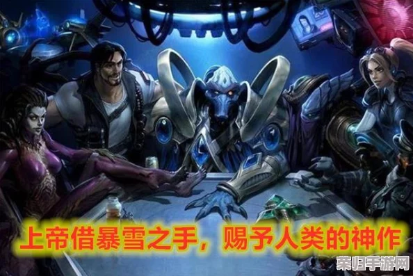 《星际争霸2》人族：常规战术与独门绝技的震撼对决！