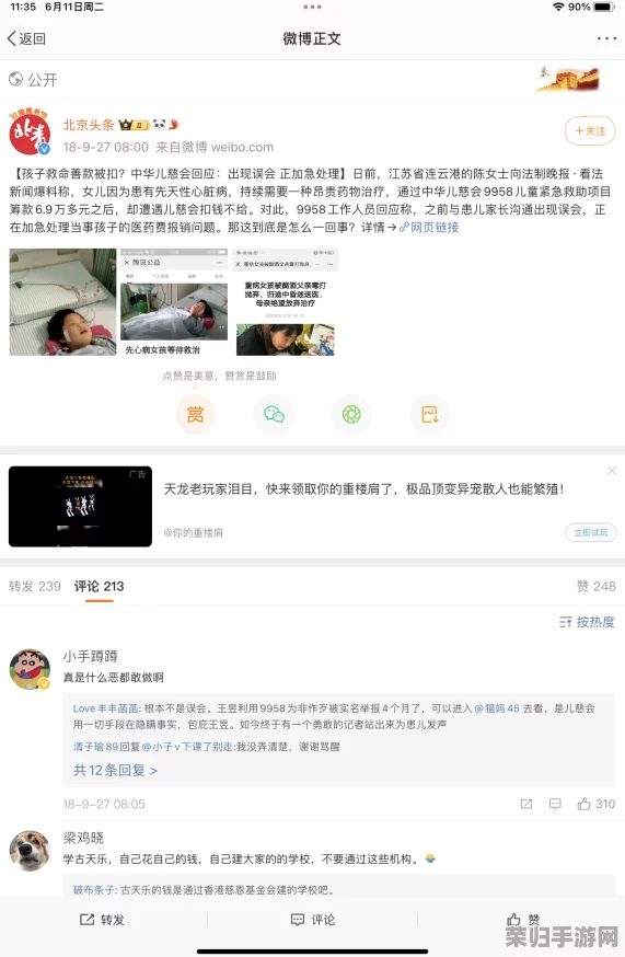 网友热议：9-1-1爆料hlj红领巾瓜报 往期回顾，真相令人震惊，大家怎么看？
