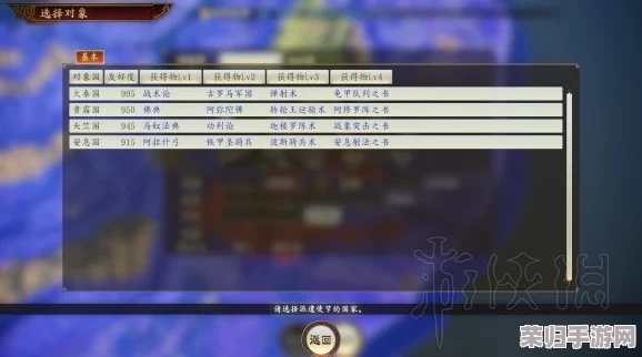 三国志14PK版：跨国交易珍稀物品与战法书终极效果全览！