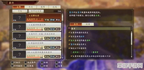 三国志14PK版：跨国交易珍稀物品与战法书终极效果全览！